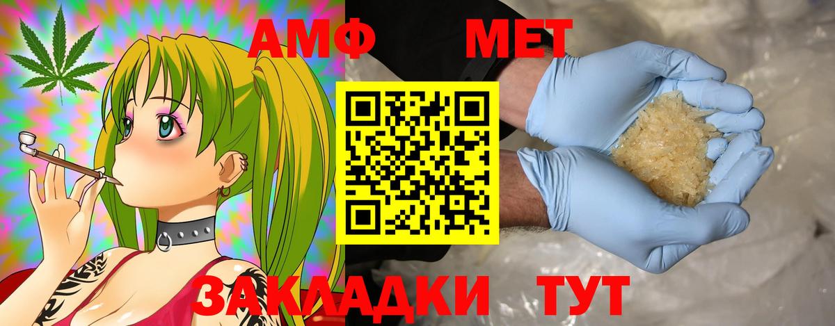 АМФ Premium Кунгур
