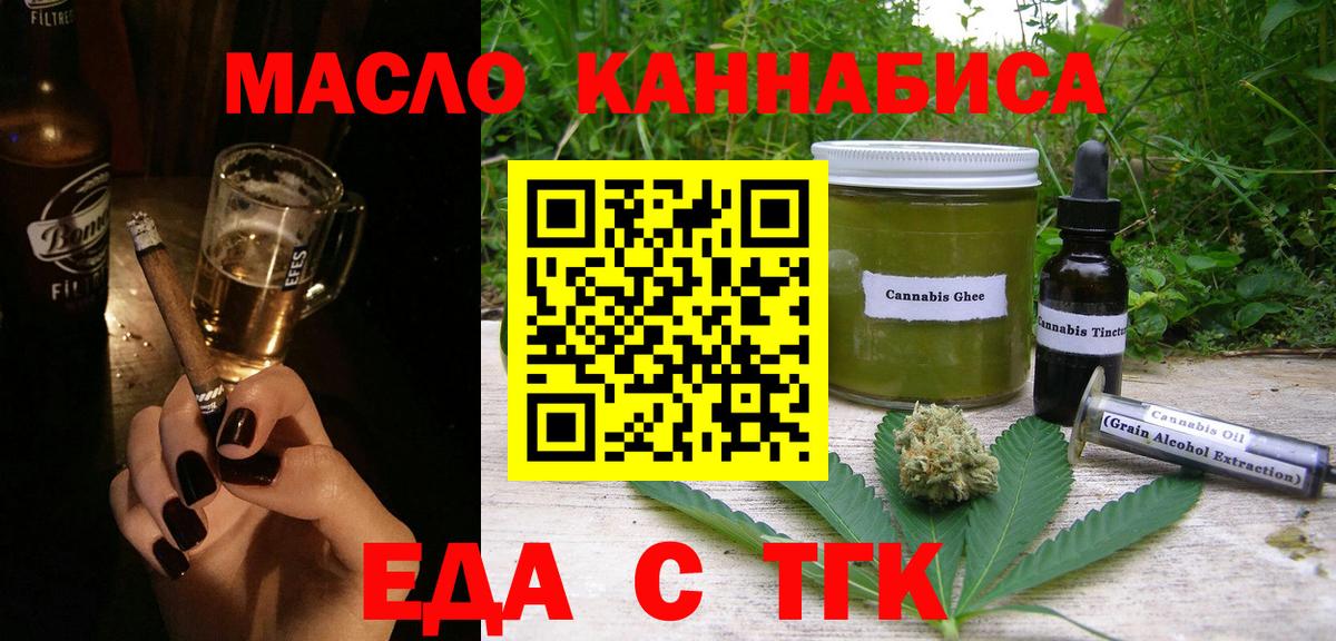 Кунгур  Canna-Cookies конопля  Вход с VPN 