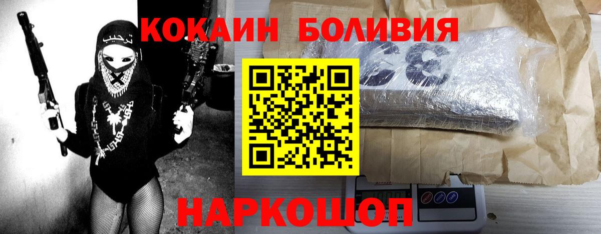 КОКАИН Перу Кунгур