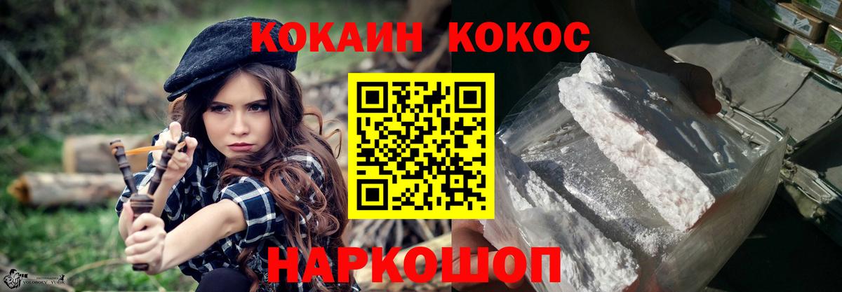 КОКАИН Эквадор  Кокаин  Вход с VPN  Кунгур  Кокаин Перу 