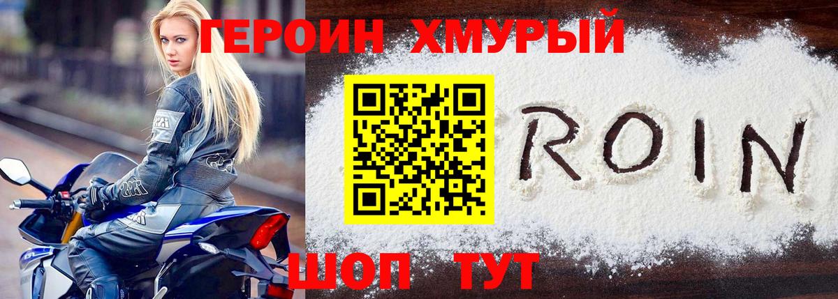 ГЕРОИН Афган  Вход с VPN  Героин  Кунгур 