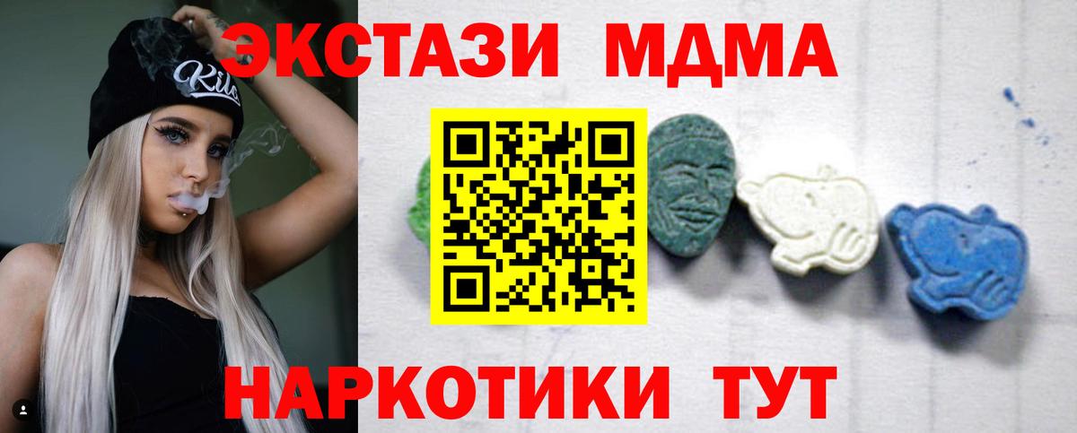 MDMA молли  Вход с VPN  МДМА VHQ  Кунгур 