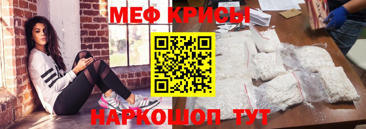 МЕФ 4 MMC  наркотики  Мефедрон кристаллы  Кунгур  Вход с VPN 
