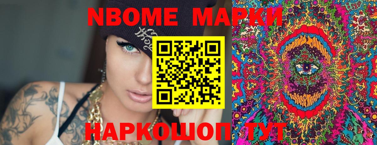 Кунгур  Марки 25I-NBOMe 1,5мг  Марки N-bome  Марки 25I-NBOMe 1,5мг  цена   Вход с VPN 