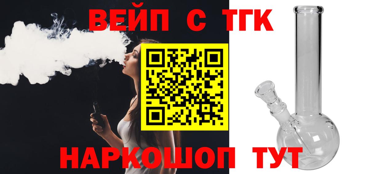Кунгур  ТГК вейп  Вход с VPN  Дистиллят ТГК Wax 